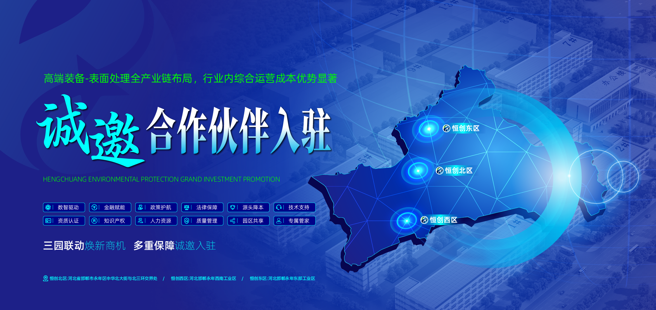 恒久科技 创造未来